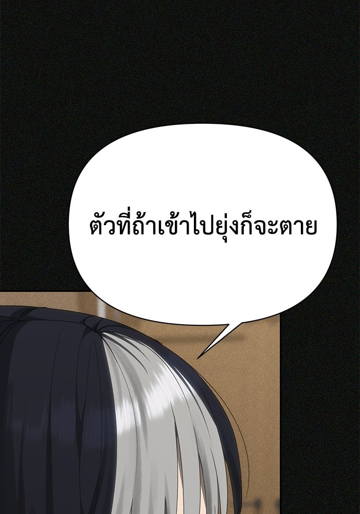 หมอผีตลาดหุ้น - หน้า 27