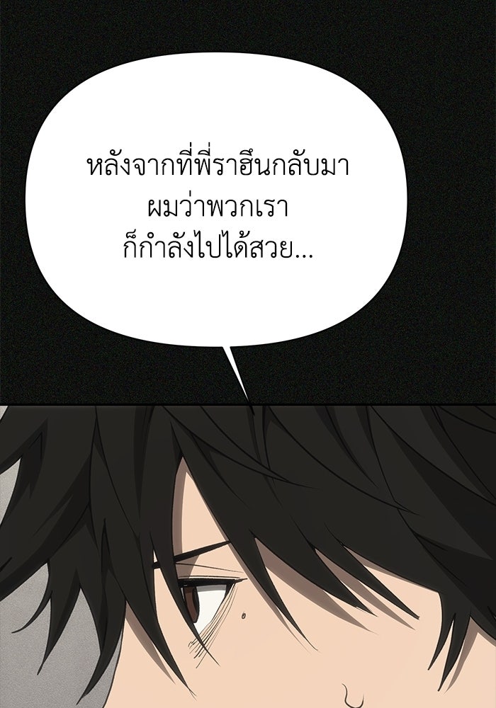 หมอผีตลาดหุ้น - หน้า 34