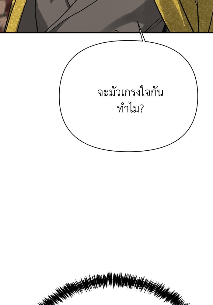 หมอผีตลาดหุ้น - หน้า 65