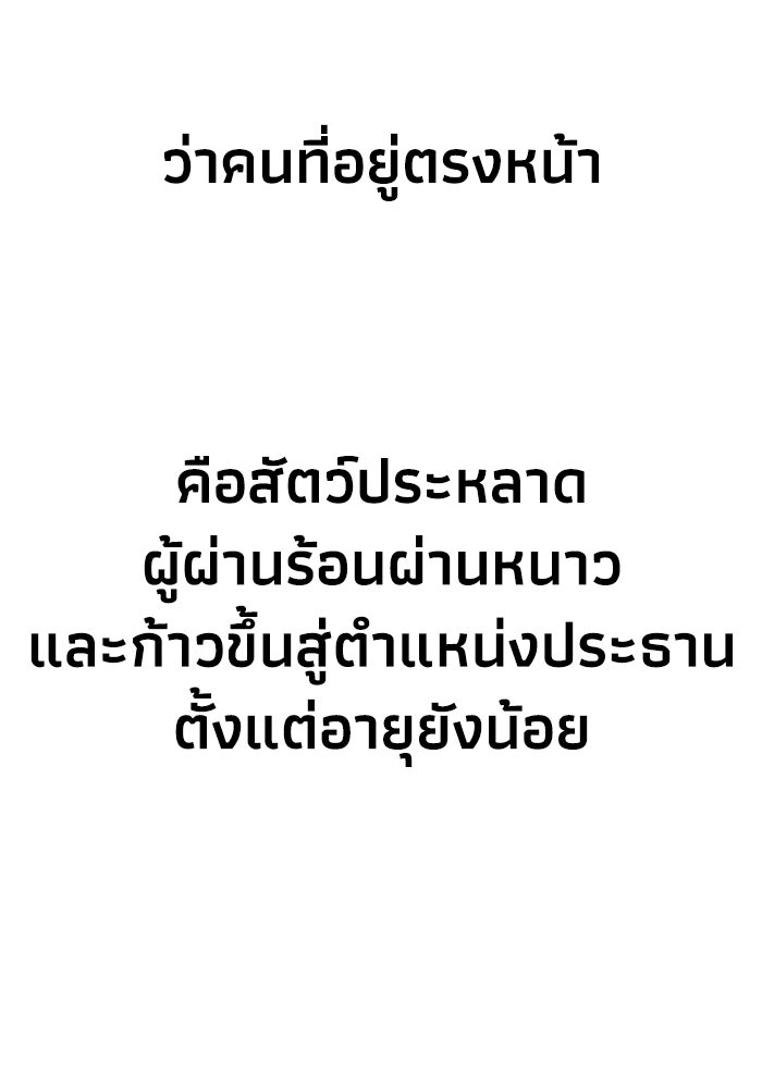 หมอผีตลาดหุ้น - หน้า 72