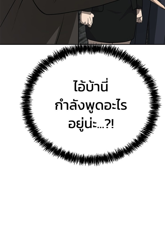 หมอผีตลาดหุ้น - หน้า 75