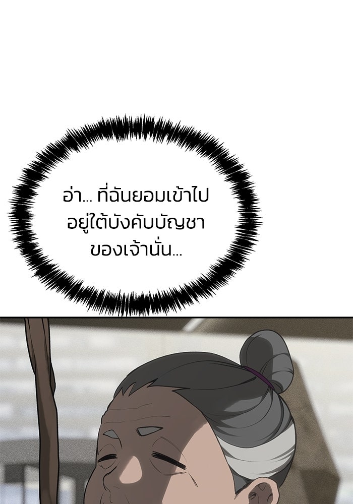 หมอผีตลาดหุ้น - หน้า 82