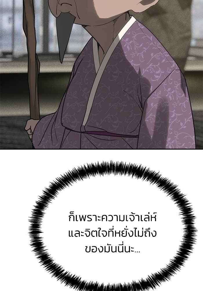 หมอผีตลาดหุ้น - หน้า 83