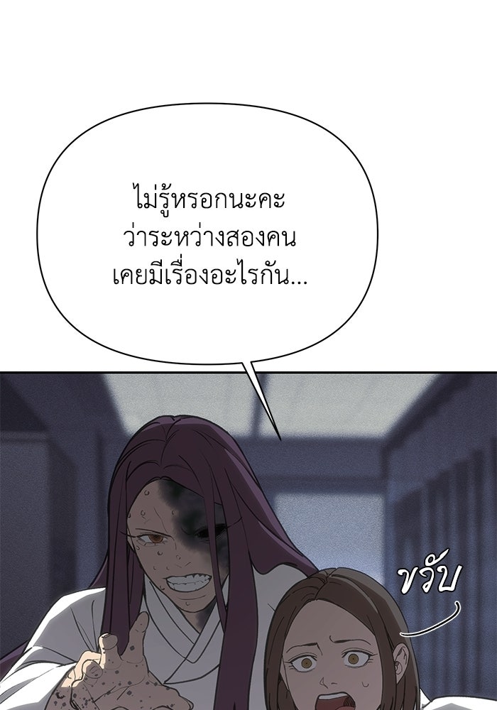 หมอผีตลาดหุ้น - หน้า 101
