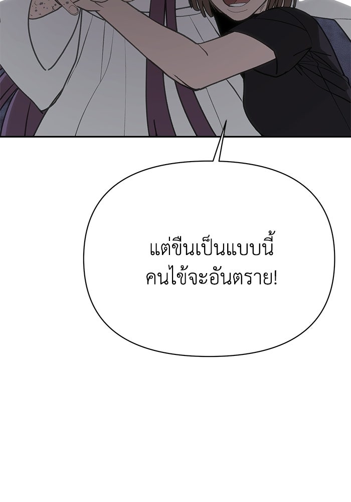 หมอผีตลาดหุ้น - หน้า 102