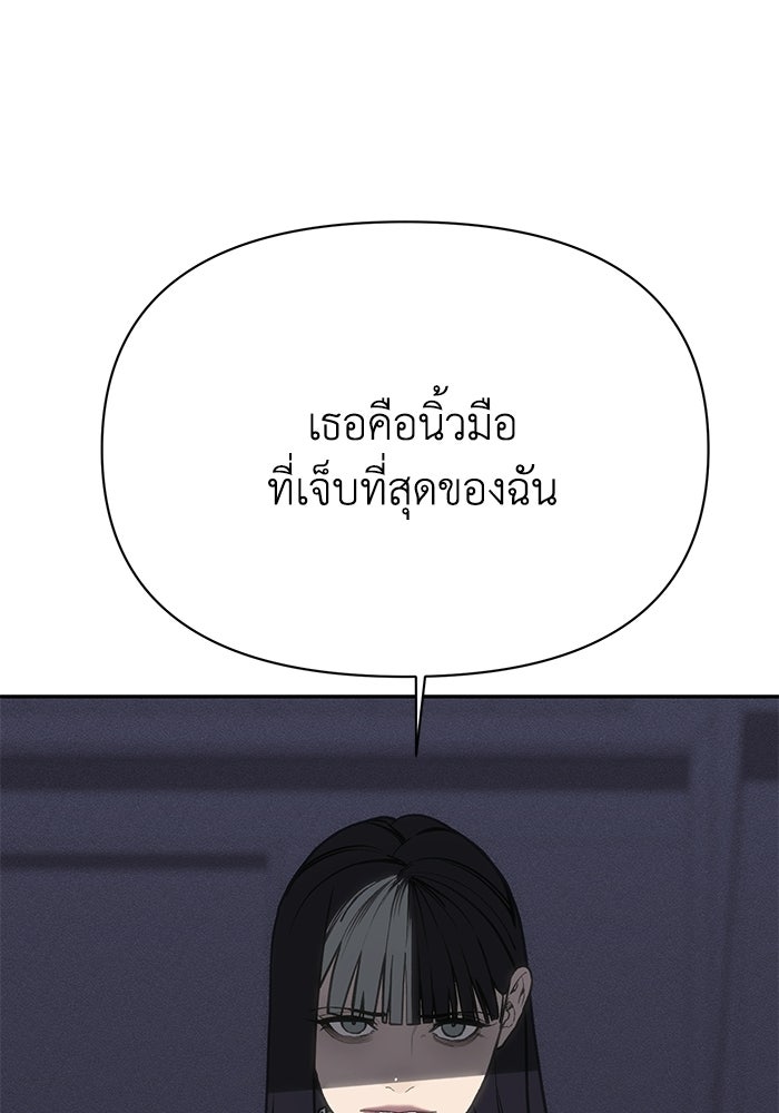 หมอผีตลาดหุ้น - หน้า 104