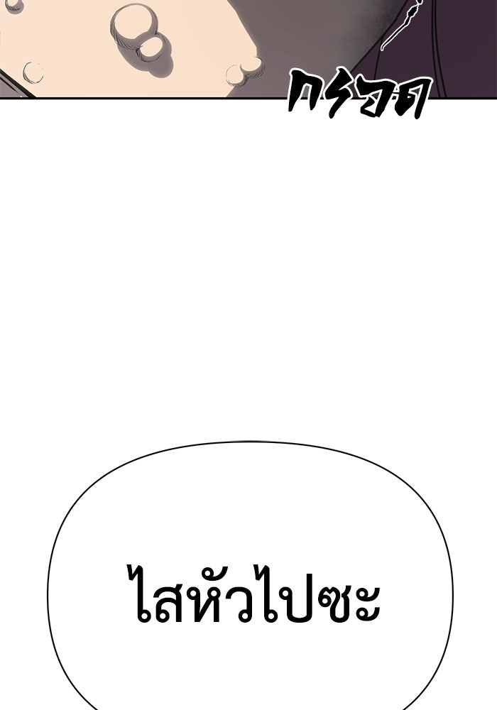 หมอผีตลาดหุ้น - หน้า 113