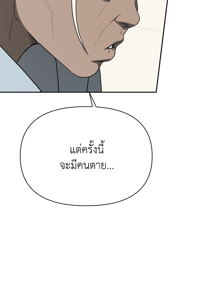 หมอผีตลาดหุ้น - หน้า 130