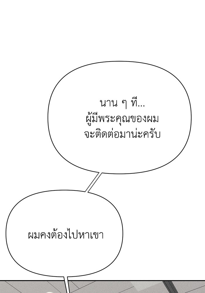หมอผีตลาดหุ้น - หน้า 153