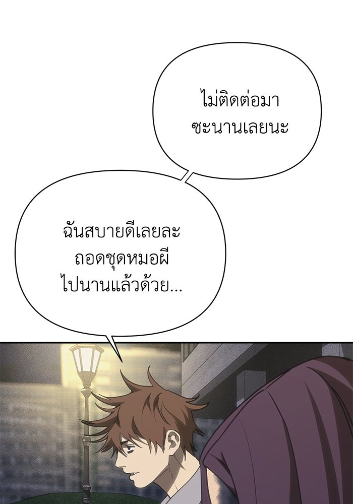 หมอผีตลาดหุ้น - หน้า 160