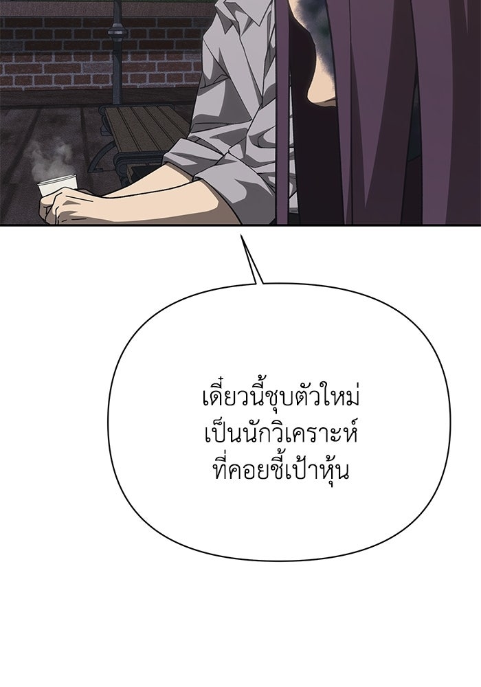 หมอผีตลาดหุ้น - หน้า 161