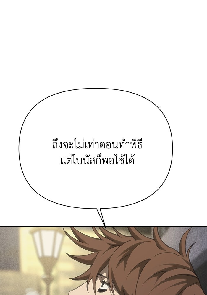 หมอผีตลาดหุ้น - หน้า 162