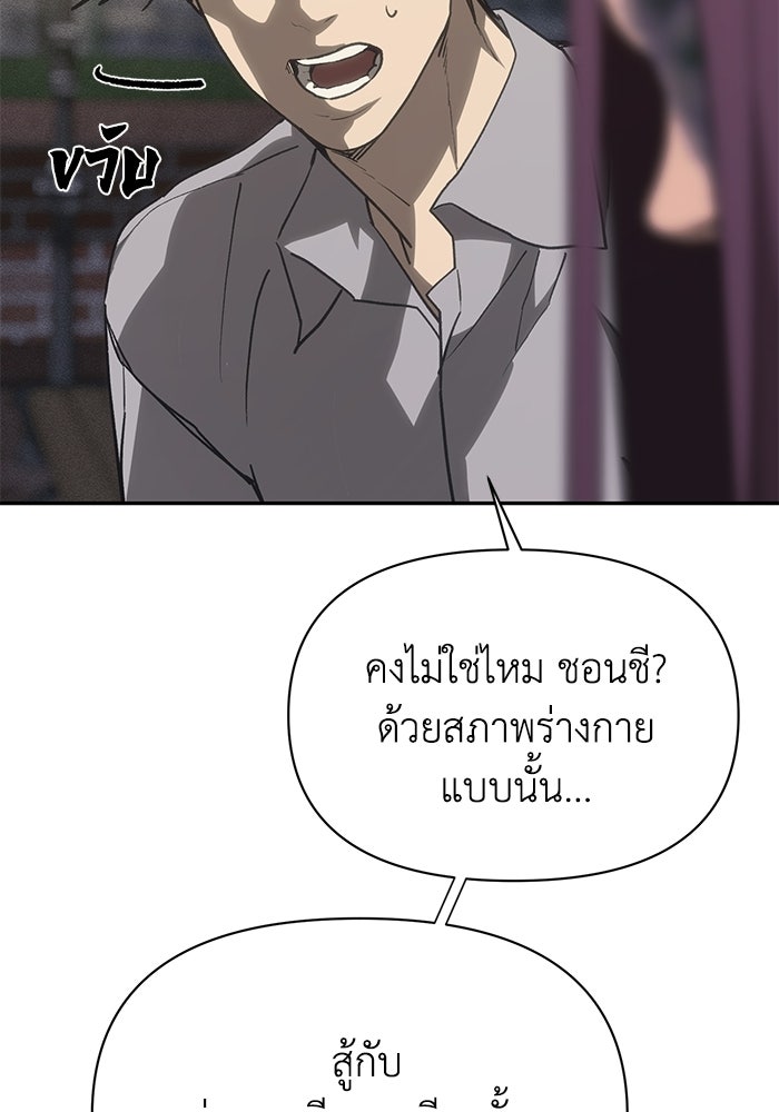 หมอผีตลาดหุ้น - หน้า 174