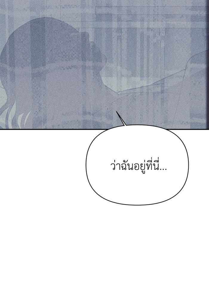 หมอผีตลาดหุ้น - หน้า 37