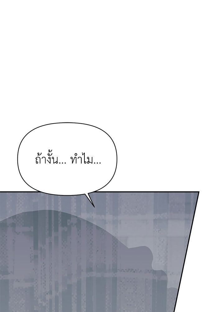 หมอผีตลาดหุ้น - หน้า 41