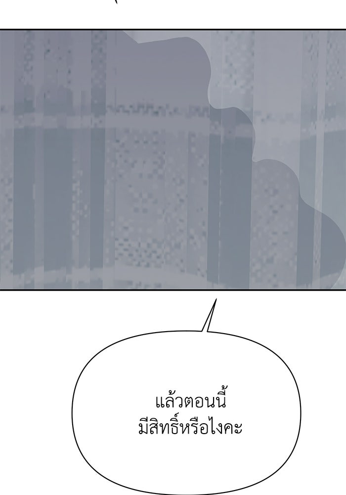 หมอผีตลาดหุ้น - หน้า 48