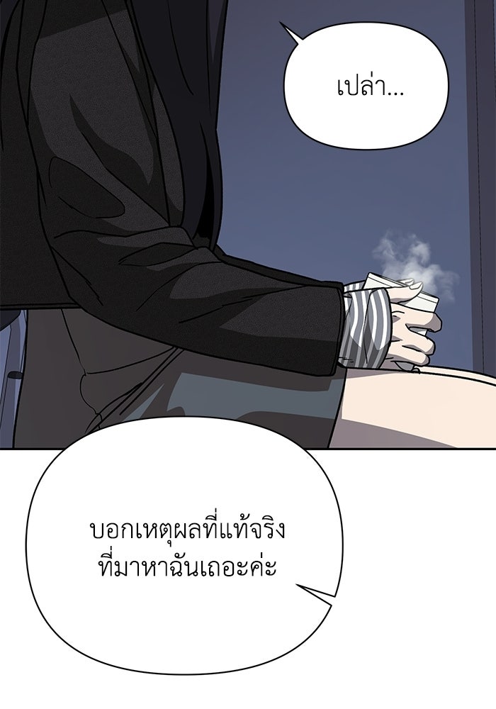 หมอผีตลาดหุ้น - หน้า 50