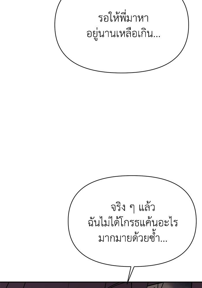 หมอผีตลาดหุ้น - หน้า 82