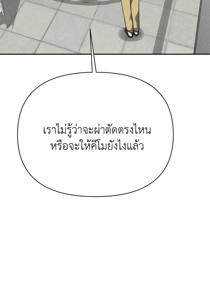 หมอผีตลาดหุ้น - หน้า 93