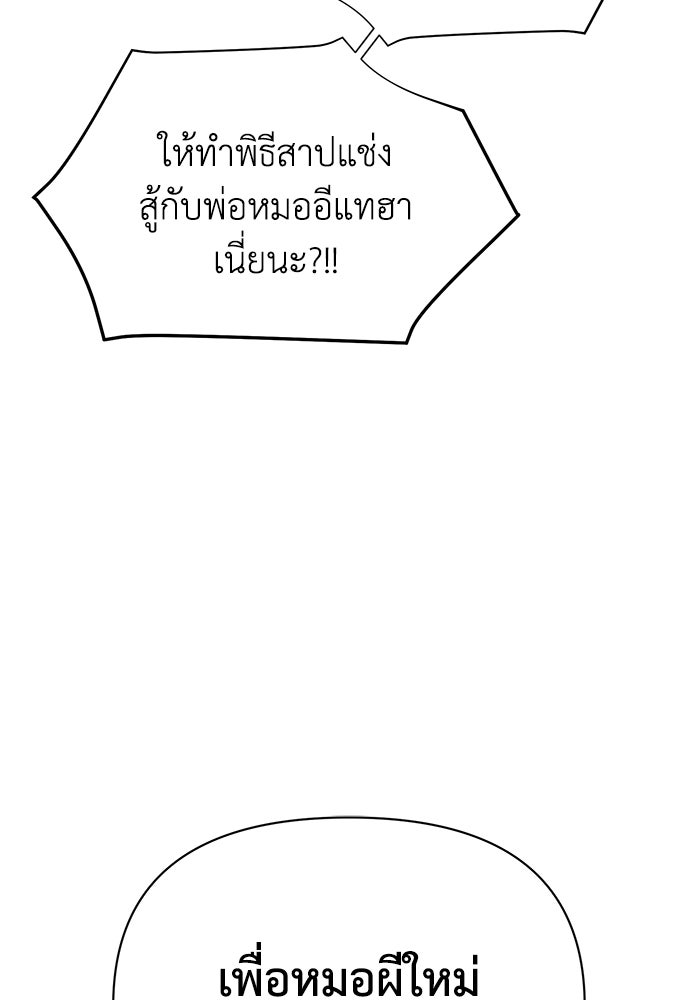 หมอผีตลาดหุ้น - หน้า 98