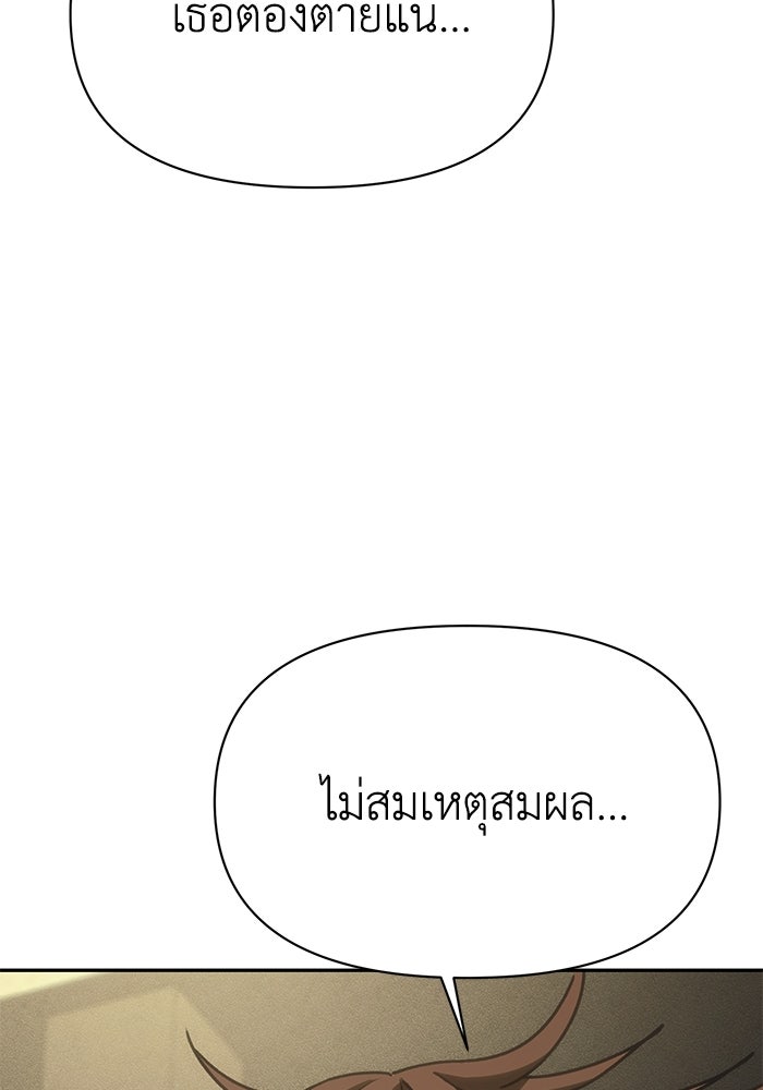 หมอผีตลาดหุ้น - หน้า 12