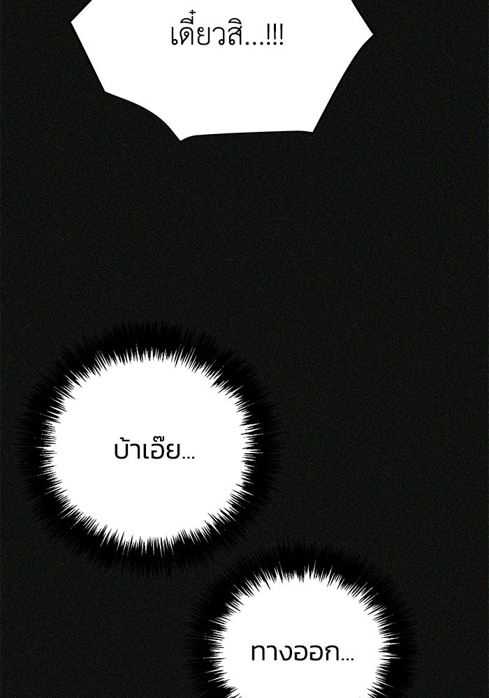 หมอผีตลาดหุ้น - หน้า 121