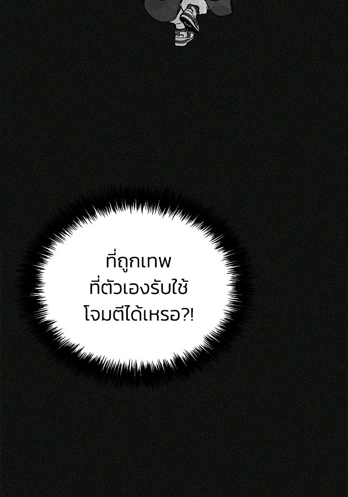 หมอผีตลาดหุ้น - หน้า 125