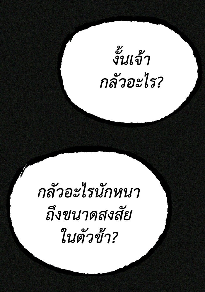 หมอผีตลาดหุ้น - หน้า 135