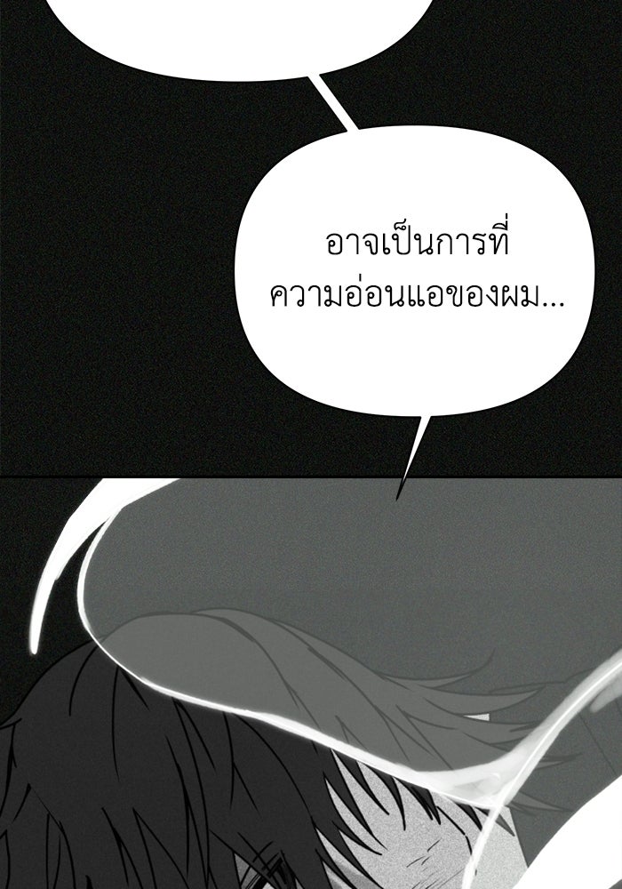 หมอผีตลาดหุ้น - หน้า 138