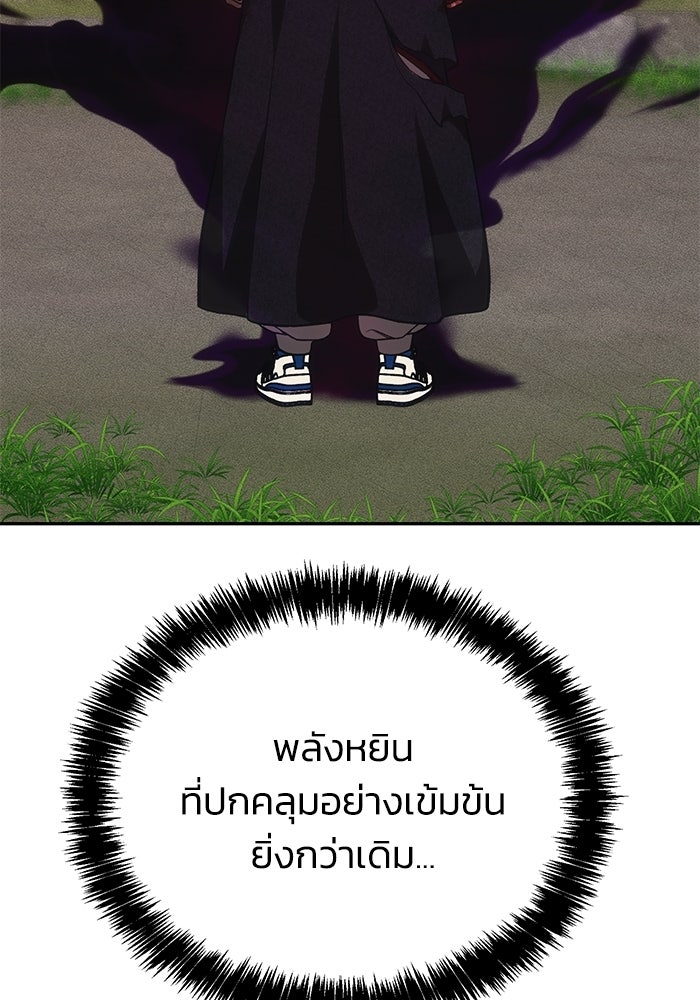 หมอผีตลาดหุ้น - หน้า 165