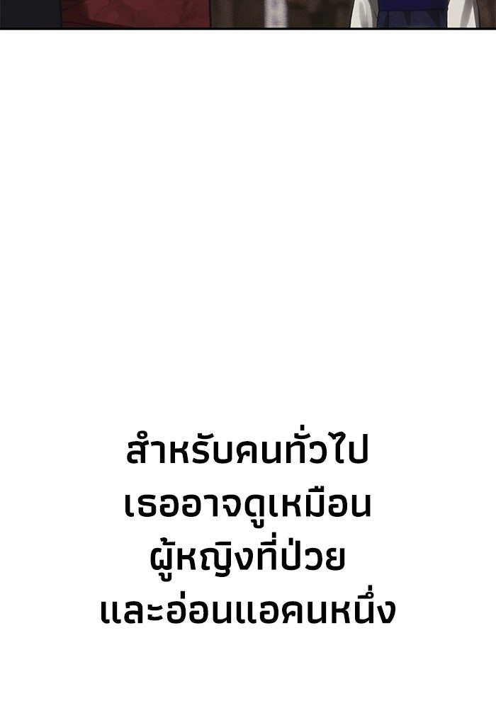หมอผีตลาดหุ้น - หน้า 180