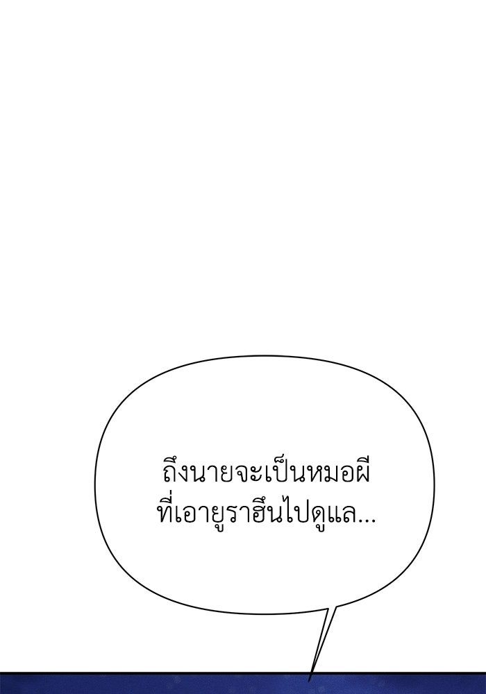 หมอผีตลาดหุ้น - หน้า 57
