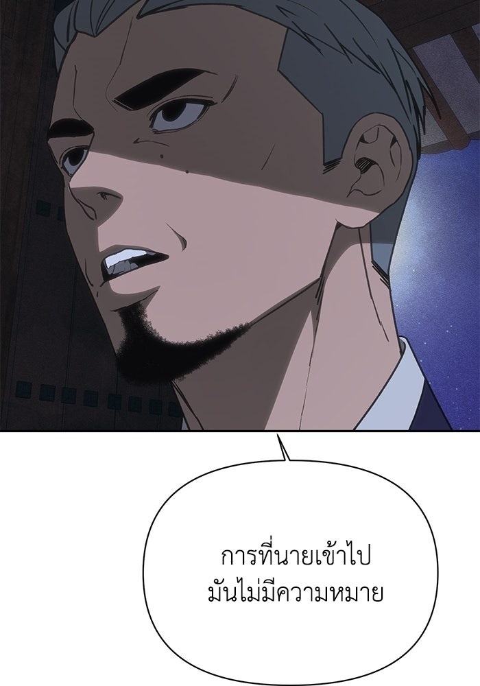หมอผีตลาดหุ้น - หน้า 62