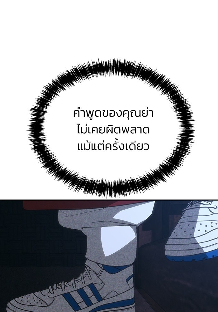 หมอผีตลาดหุ้น - หน้า 74