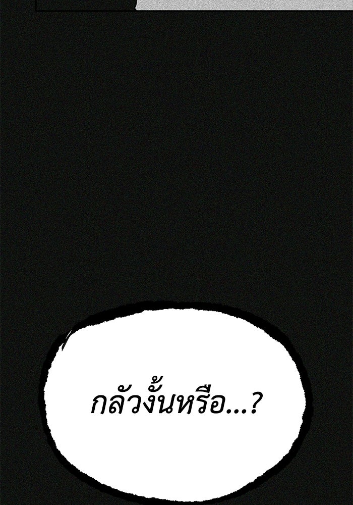 หมอผีตลาดหุ้น - หน้า 92
