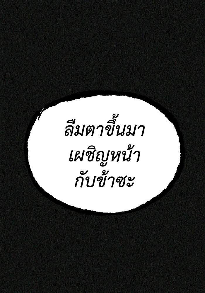 หมอผีตลาดหุ้น - หน้า 94
