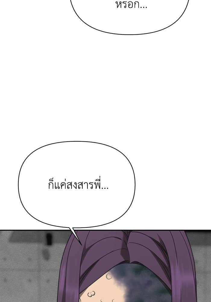 หมอผีตลาดหุ้น - หน้า 101