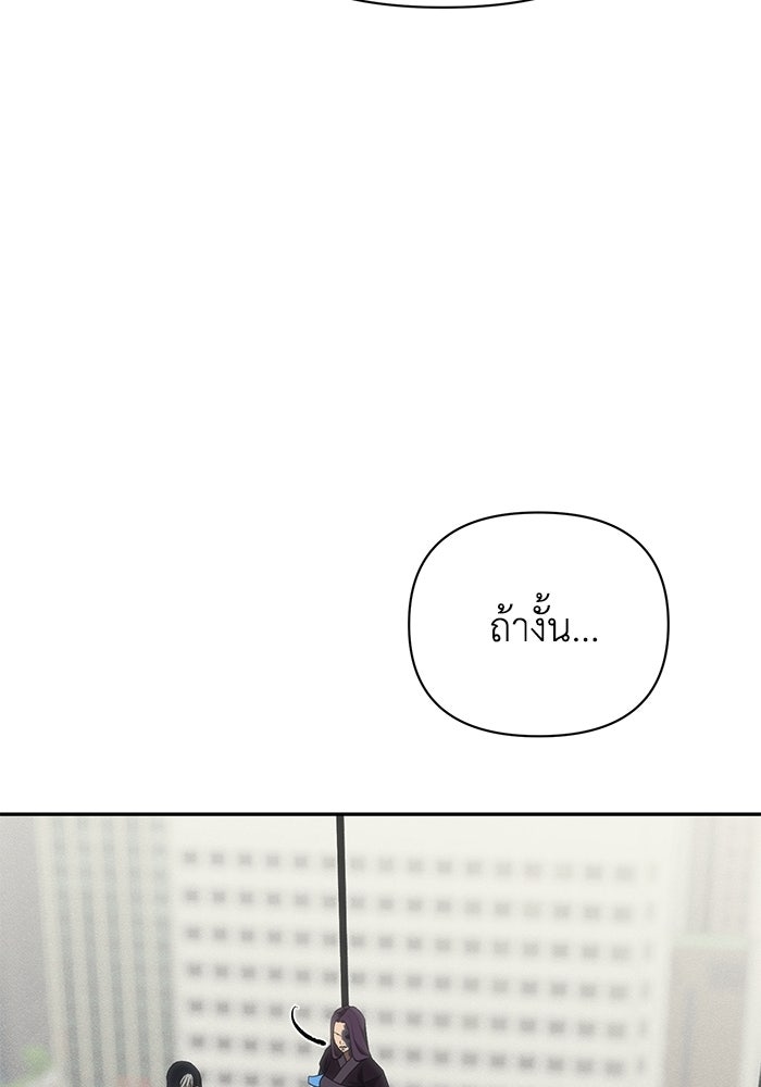 หมอผีตลาดหุ้น - หน้า 105