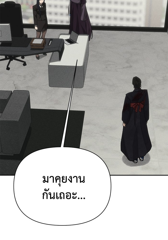 หมอผีตลาดหุ้น - หน้า 106