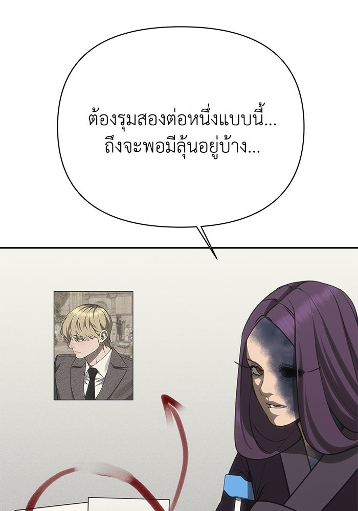 หมอผีตลาดหุ้น - หน้า 131
