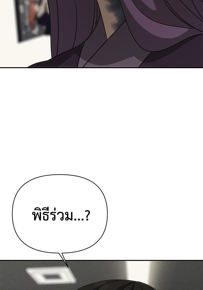 หมอผีตลาดหุ้น - หน้า 136