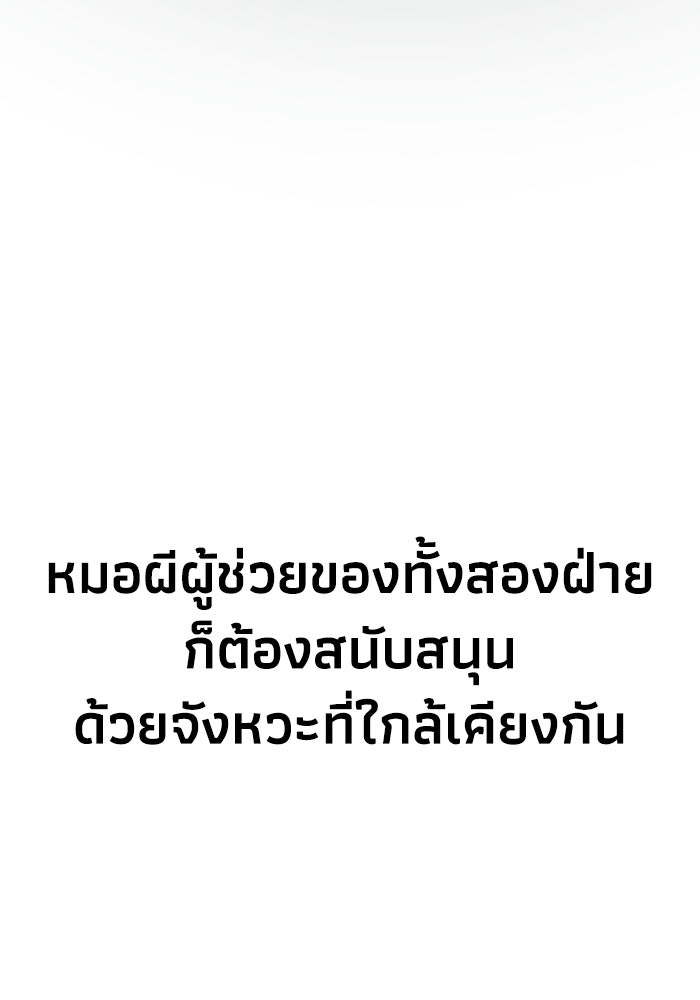 หมอผีตลาดหุ้น - หน้า 150