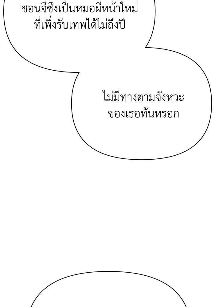 หมอผีตลาดหุ้น - หน้า 161