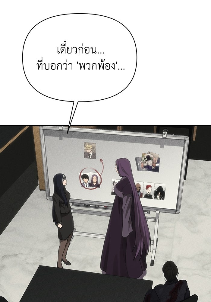 หมอผีตลาดหุ้น - หน้า 168
