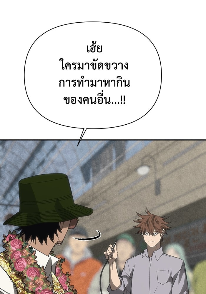 หมอผีตลาดหุ้น - หน้า 176