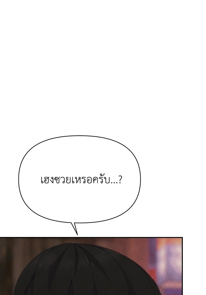 หมอผีตลาดหุ้น - หน้า 24