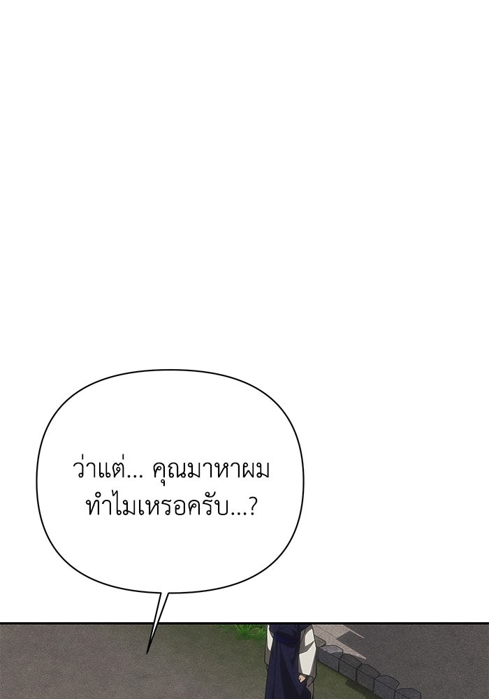 หมอผีตลาดหุ้น - หน้า 29