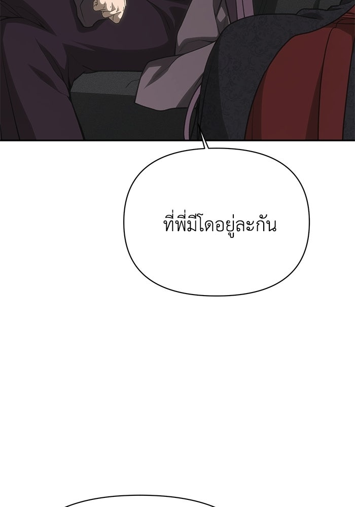 หมอผีตลาดหุ้น - หน้า 33