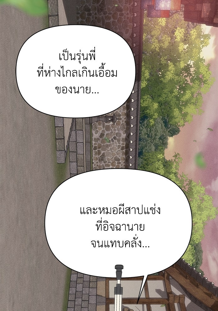 หมอผีตลาดหุ้น - หน้า 4