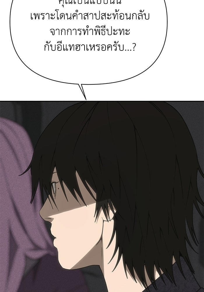 หมอผีตลาดหุ้น - หน้า 47